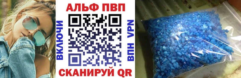 где найти   Выборг  A-PVP Соль 